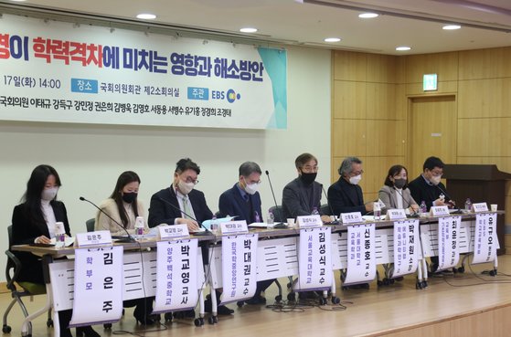 17일 국회 교육위원회 소속 의원 11명이 공동주최한 '부모의 배경이 학력격차에 미치는 영향과 해소방안' 정책토론회에서 참석자들이 발언하고 있다. 사진 이태규 의원실