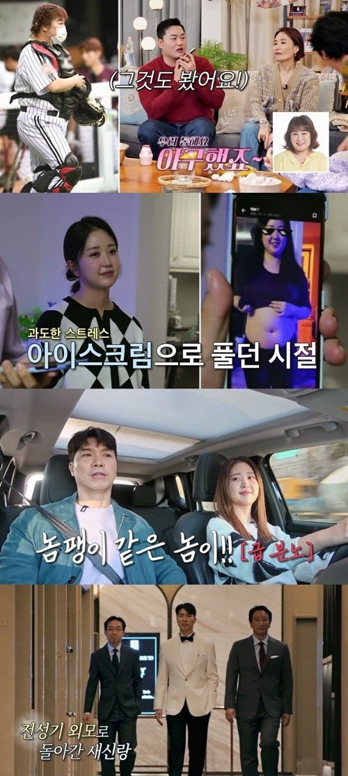 박수홍 아내 김다예의 충격 사진이 공개됐다. 사진=TV CHOSUN ‘조선의 사랑꾼’ 캡쳐