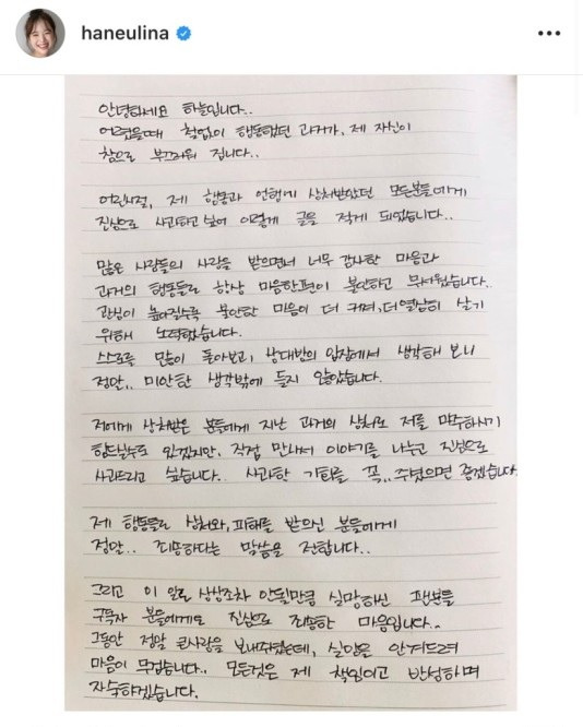 /사진=하늘 인스타그램 캡처