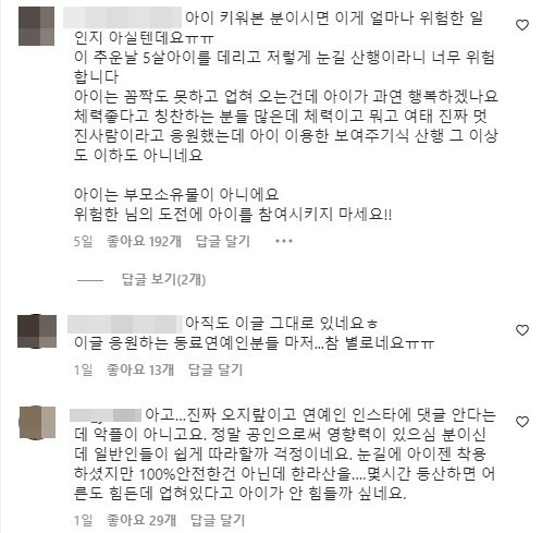 이시영 인스타그램 캡처