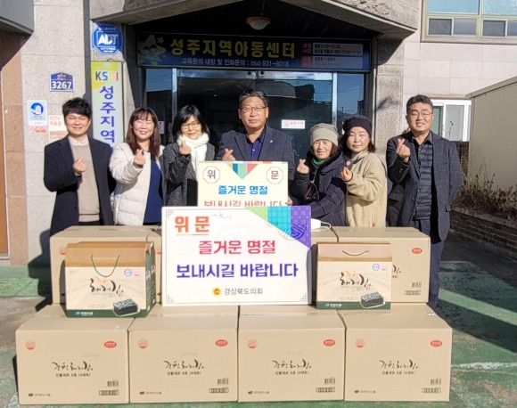 경북도의회 강만수 의원이 성주지역아동센터를 찾아 위문품을 전달했다. 경북도의회 제공