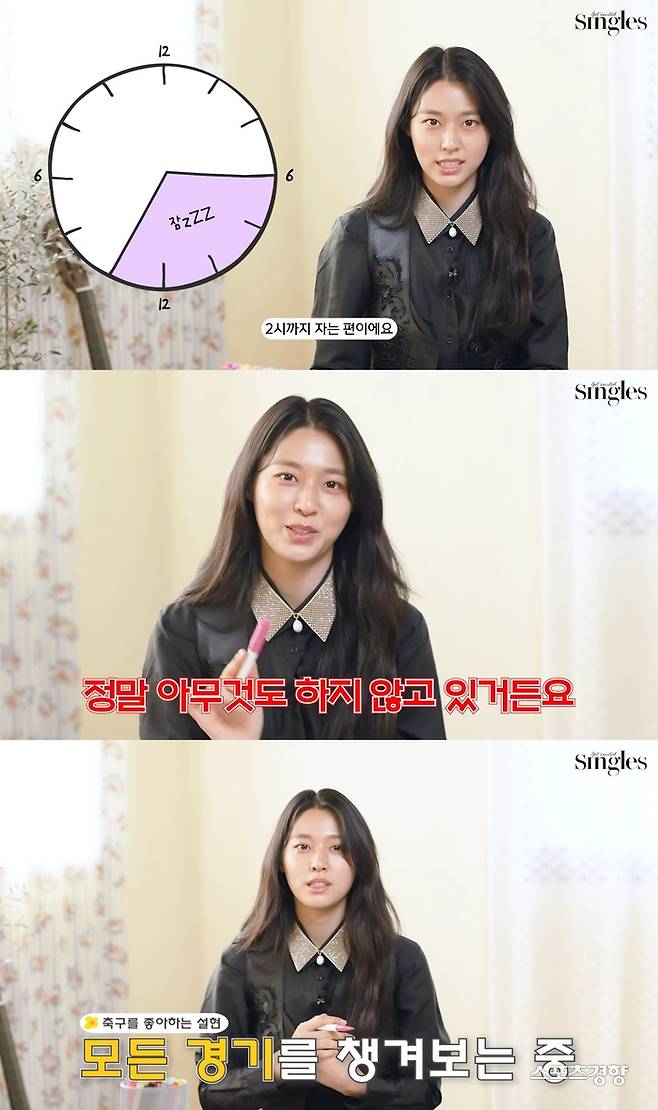 ‘싱글즈 매거진’ 유튜브 채널 캡처