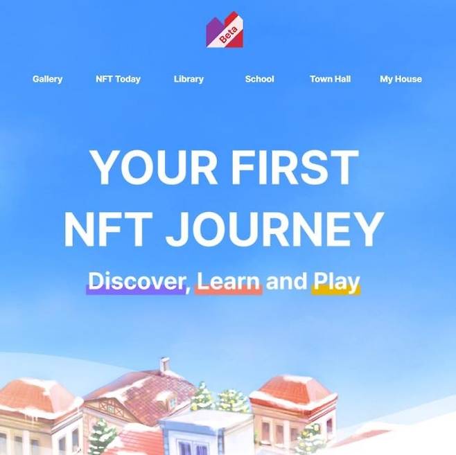 효성티앤에스의 NFT 전문 포털인 'NFT타운'의 메인화면.
[효성 제공. 재판매 및 DB 금지]