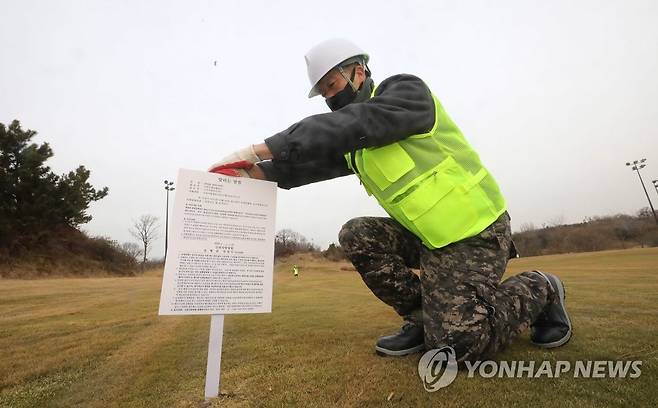 강제집행 팻말 설치하는 인천지법 관계자 (영종도=연합뉴스) 이지은 기자 = 17일 오전 인천시 중구 스카이72 골프앤리조트 바다코스에서 인천지법 집행관실 관계자가 골프장 운영권 반환 강제집행을 알리는 팻말을 설치하고 있다. 2023.1.17 [공동취재] photo@yna.co.kr