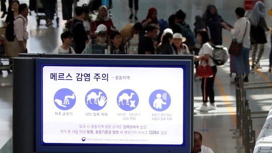 지난 2018년 9월 인천국제공항 출국장 스크린에 메르스 감염 주의 안내문이 나오는 모습. 사진=뉴스1