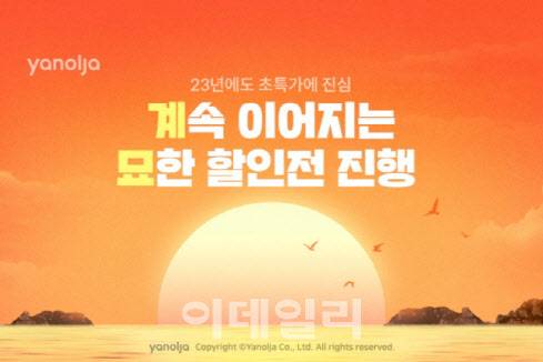 사진=야놀자 제공