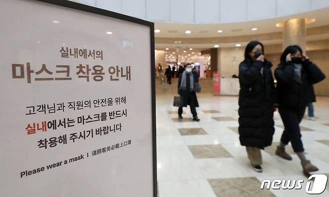정부 차원의 실내마스크 착용 의무 해제 논의가 시작된 17일 서울시내 한 백화점에 실내마스크 착용 안내문이 붙여있다. 2023.1.17/뉴스1 ⓒ News1 박세연 기자