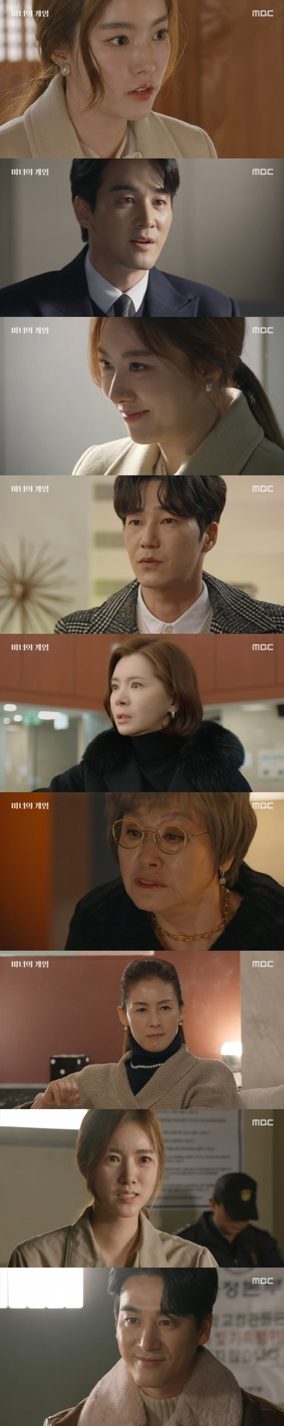 MBC '마녀의 게임' 캡처