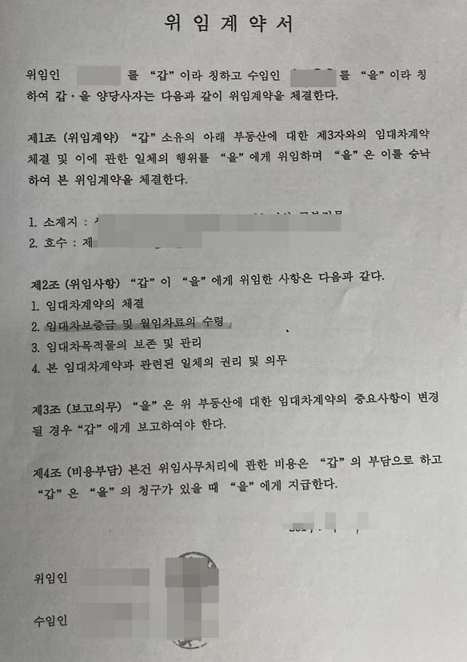 건물주는 수분양자에게 위임장을 받아 임대차를 대리로 진행했다.[사진=차완용 기자]