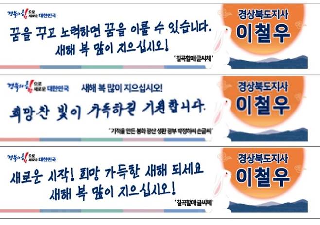 경북도가 5000억원 규모의 지역사랑 상품권을 10% 할인해 발행한다. 사진은 경북도가 이번 설에 설에 도내 시·군에 내 건 현수막. 사진=연합뉴스