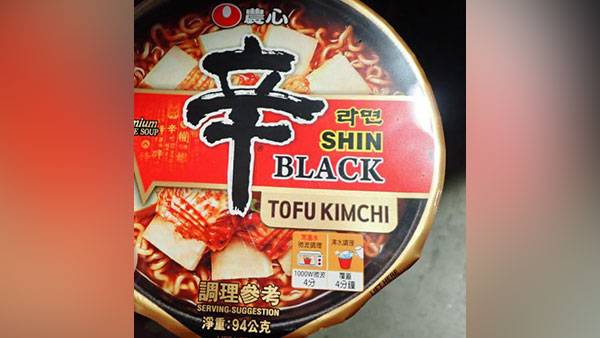 발암물질이 검출된 신라면 사발 [대만 식약서 캡처]