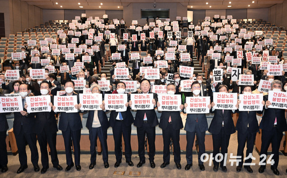 18일 오후 서울 강남구 논현동 건설회관에서 열린 2023 건설인 신년인사회에서 김상수 대한건설단체총연합회 회장 등 참석자들이 건설노조 불법행위 근절을 위한 건설단체 공동성명 및 결의대회를 하고 있다. [사진=김성진 기자]