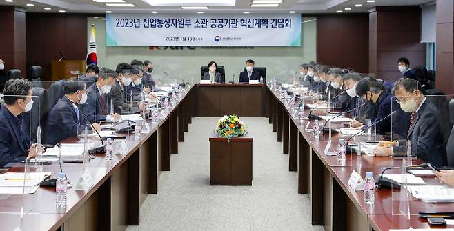 18일 오후 서울 종로구 한국무역보험공사 대회의실에서 산업통상자원부 소관 공공기관 혁신계획 간담회가 진행되고 있다. /사진=뉴스1