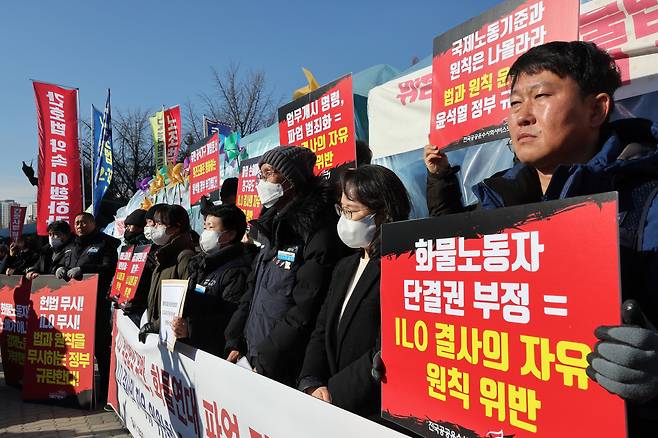 지난해 12월 20일 오전 서울 국회 앞에서 민주노총 공공운수노조 관계자들이 화물연대 파업에 대한 정부 조치 관련 'ILO 결사의 자유 위원회 한국정부 제소 기자회견'을 하고 있다. [연합]