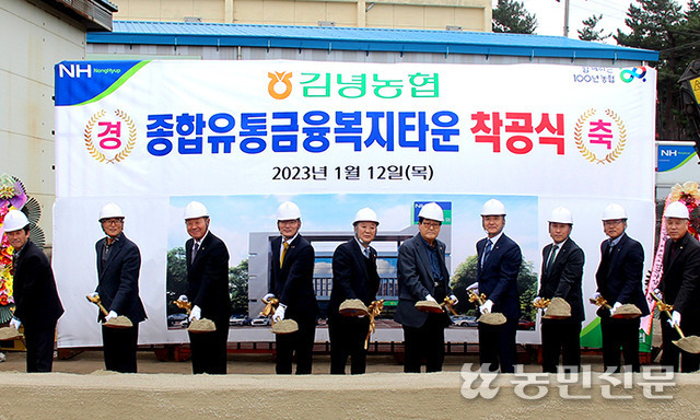 제주 김녕농협 종합유통금융복지타운 착공식에서 참석자들이 첫삽을 뜨고 있다.