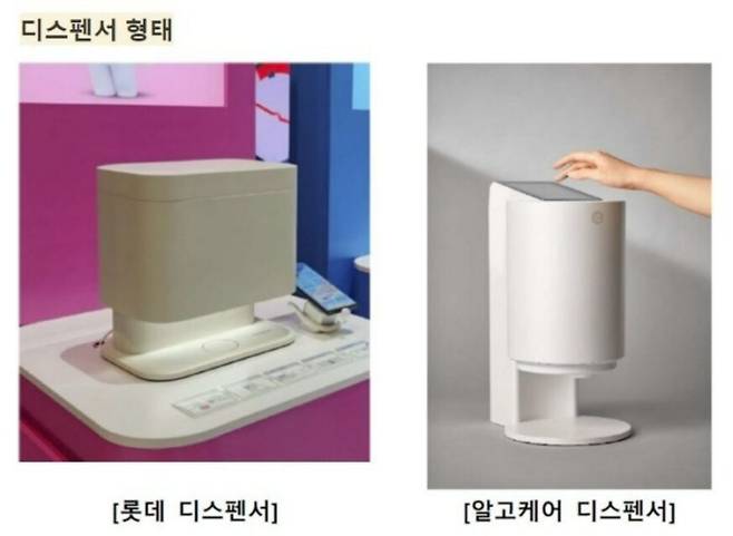 롯데헬스케어(왼쪽)와 알고케어의 영양제 디스펜서 제품. 알고케어 제공