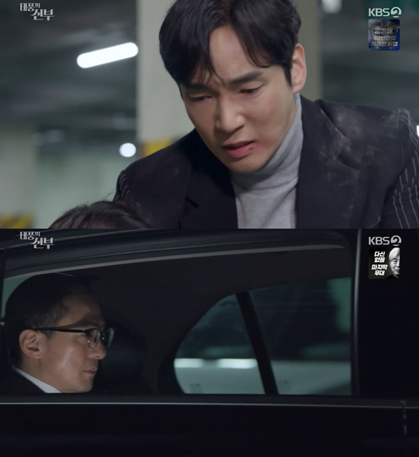 태풍의 신부 / 사진=KBS2