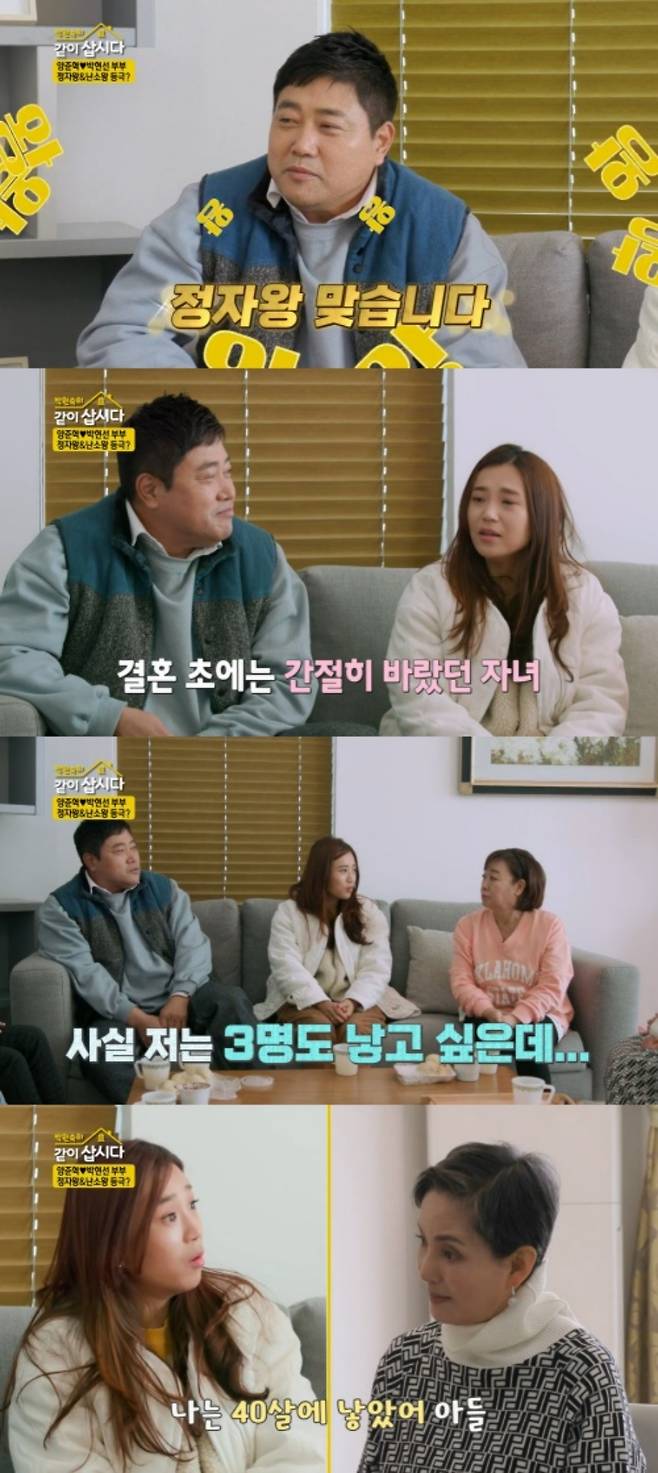 ▲ 출처| KBS2 예능프로그램 '박원숙의 같이 삽시다' 방송화면 캡처