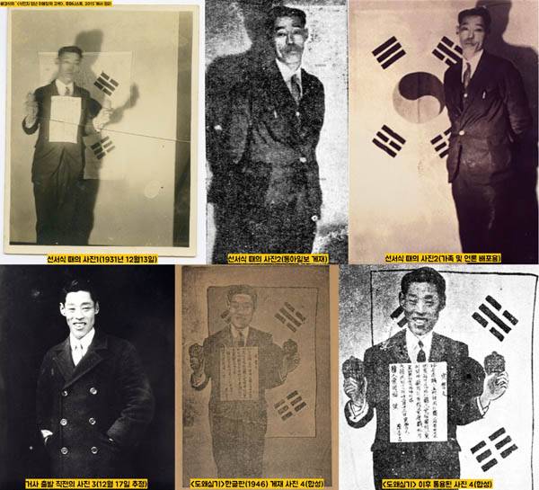 현전하는 이봉창 의사의 사진들. 그중 양손에 수류탄을 들고 활짝 웃고 있는 사진(사진 4)이 가장 유명하다. 그러나 그 사진은 합성으로 밝혀졌다. 이봉창 의사는 1931년 12월 13일 한인애국단 입단식과 일왕 폭살 의거 선서식을 할 때 2장의 사진(사진 1, 사진 2)을 찍었다. 사진 3은 거사 출발 직전인 12월 17일 백범 김구에게 “영원한 쾌락(일왕 제거)을 위해 떠나는데 웃는 모습을 남기고 싶다”고 제안하면서 오버코트 차림에 활짝 웃는 모습으로 찍은 것으로 보인다. / 배경식의 (휴머니스트, 2015)을 토대로 정리