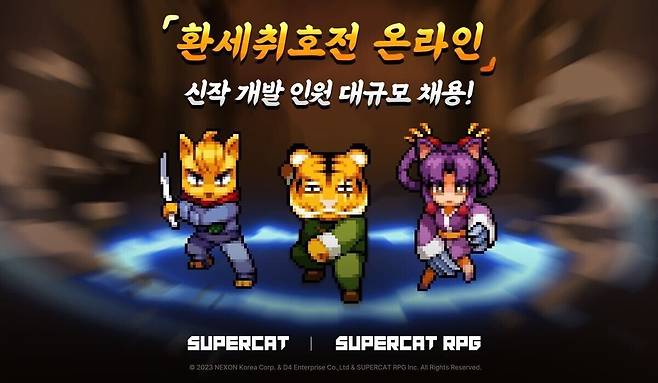 [슈퍼캣 제공. 재판매 및 DB 금지]