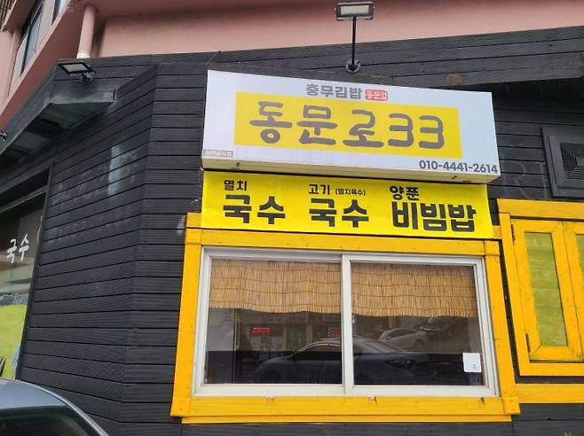 맛제주 프로젝트 25번째 식당 '동문로33'(사진=호텔신라 제공).