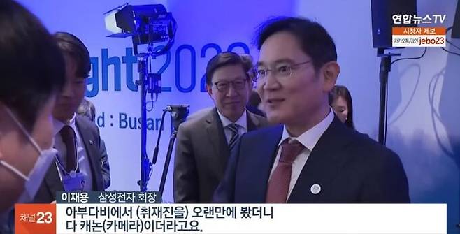 기자들에게 농담을 건네는 이재용 삼성전자 회장. /연합뉴스TV 영상 캡처