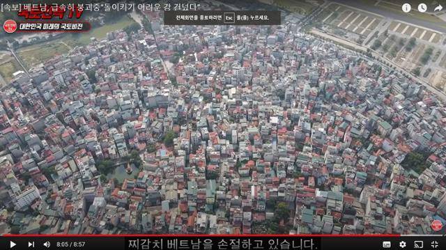 지난해 4월 유튜버 '국토전략TV'가 제작해 유포한 '[속보]베트남, 급속히 붕괴 중, 돌이키기 어려운 강 건넜다' 영상 내 한국 기업 관련 주장. 유튜브 캡처