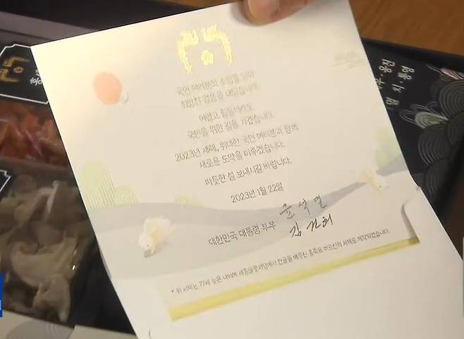 윤석열 대통령 부부 연하장