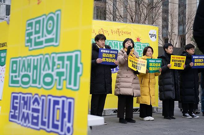 [서울=뉴시스] 고범준 기자 = 19일 정의당이 서울 영등포구 여의도역 앞에서 열린 경제 위기 민생 살리기 민생비상구 발대식을 열고 있다. (사진=정의당 제공) 2023.01.19. photo@newsis.com *재판매 및 DB 금지