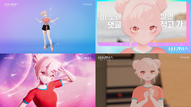 [사진] '소녀 리버스' 도화/ 카카오엔터테인먼트