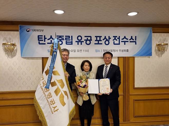 18일 정부서울청사에서 열린 ‘탄소중립 추진 유공’ 시상식에서 이미애 한국공항공사 부사장(가운데)이 방기선 기획재정부 제1차관(오른쪽)과 기념사진을 촬영하고 있다.