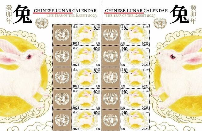 국제연합(UN)이 오는 20일(현지시간) 발행하는 계묘년(癸卯年) 설 기념 우표에서 지난해와 마찬가지로 상단에 '중국 음력'(Chinese Lunar Calendar)이라는 표현을 사용했다. 서경덕 교수 제공
