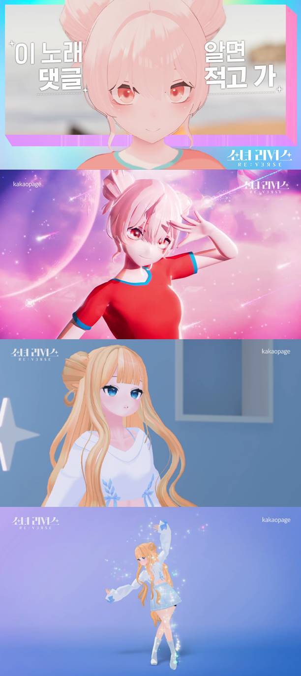 도화, 유주얼 /사진=카카오엔터테인먼트