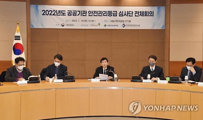 최상대 차관, 2022년도 공공기관 안전관리등급 심사단 전체회의 (서울=연합뉴스) 최상대 기획재정부 2차관이 19일 서울지방조달청에서 '2022년도 공공기관 안전관리등급 심사단 전체회의'를 주재하고 있다. 2023.1.19 [기획재정부 제공. 재판매 및 DB 금지] photo@yna.co.kr