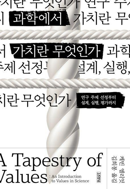 책 표지 이미지  [김영사 제공. 재판매 및 DB 금지]