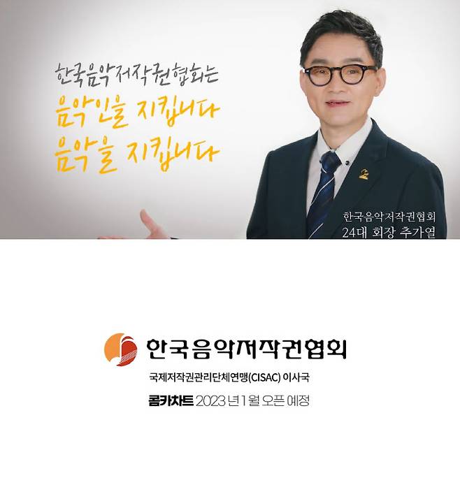 한음저협 TV 광고