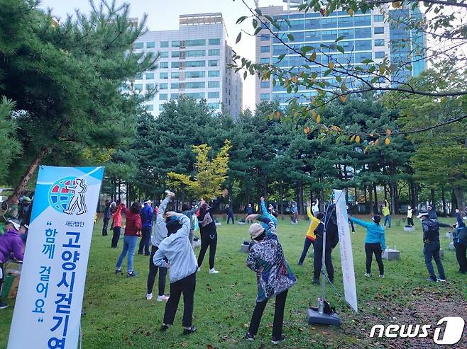 지난해 10월 일산호수공원에서 고양시걷기연맹 회원들이 준비운동을 하고 있다. (고양시걷기연맹 제공)