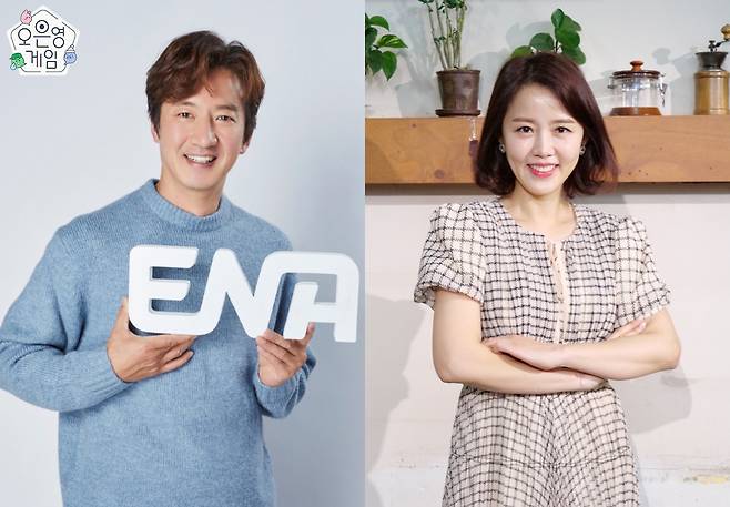 ENA 오은영게임 제공