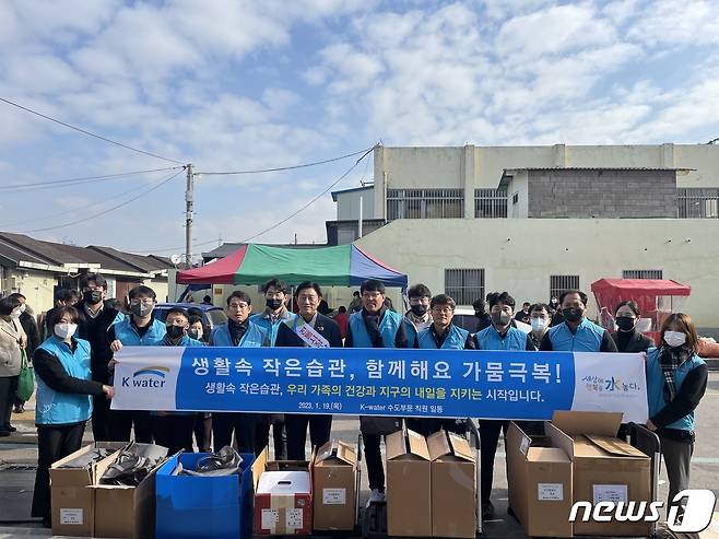 한국수자원공사 수도부문이 ‘가뭄극복 및 탈플라스틱 생활화 캠페인’ 후 기념촬영하는 모습.