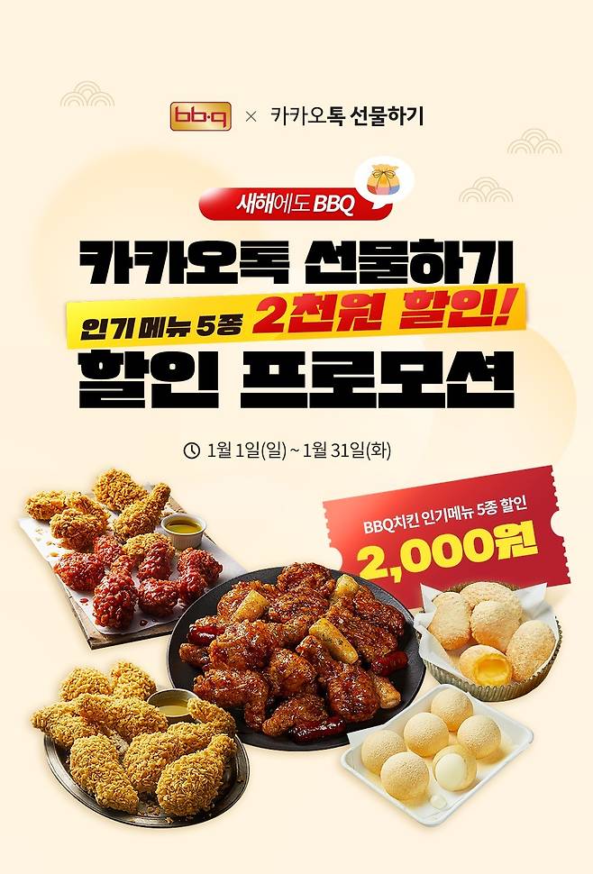 (BBQ 제공)