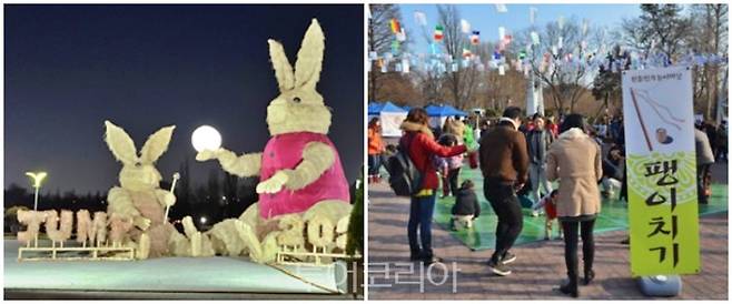 월드컵공원 '계묘년 토끼 조형물 및 소원존', 서울어린이대공원에서 팽이치기