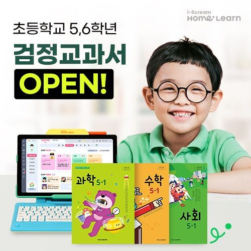 아이스크림 홈런, 초등 5~6학년 검정 교과서 콘텐츠