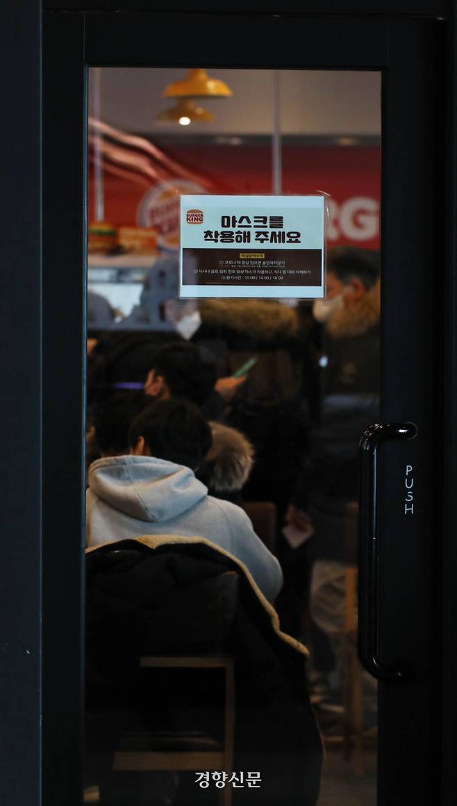 19일 서울역 대합실의 한 식당 입구에 마스크 착용 안내문이 붙어 있다. 김창길기자