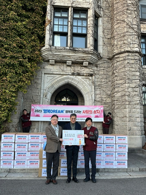 이용균 중앙고등학교 교장(오른쪽)이 중앙고등학교 교우회와 함께 학교 인근 저소득층에 선물을 전달하고 있다. 중앙교우회와 중앙고등학교는 앞으로 매년 ‘행복DREAM 사랑의 상자’를 통해 인근 주민들에게 선물을 전할 계획이다. <사진=중앙교우회>