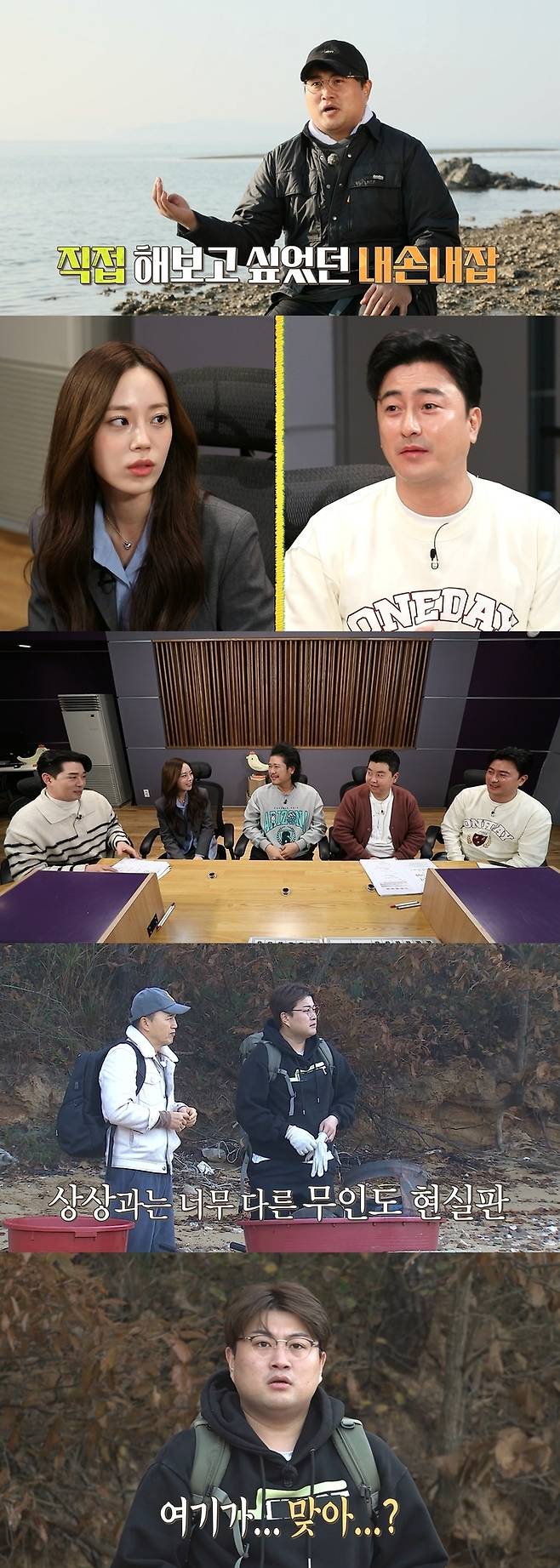 ‘안다행’ 김호중이 무인도에 입성한다.사진=MBC 제공