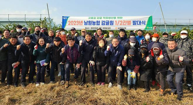 제주 서귀포 남원농협이 개최한 ‘2023년 감귤원 2분의 1 간벌 발대식’에서 참석자들이 고품질 감귤 생산 기반 마련에 힘을 모으기로 다짐하고 있다.