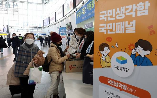 국민권익위원회는 19일 서울역에서 국민생각함 국민페널 이벤트를 진행하면서 핫팩을 나눠주고 있다.