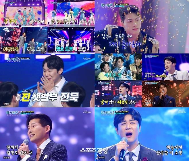 가수 김용필이 ‘미스터트롯2’ 분당 최고 시청률을 이끌며 농익은 무대를 선보였다. TV조선 제공