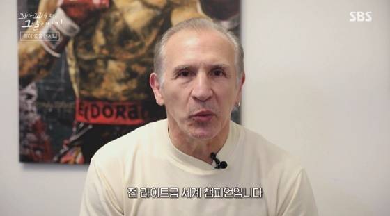 /사진=SBS 방송화면