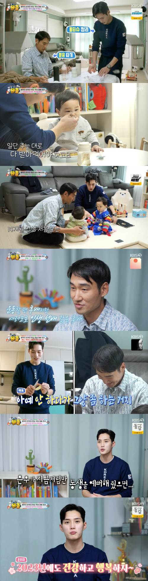 /사진=KBS 2TV  예능 프로그램 '슈퍼맨이 돌아왔다'(이하 '슈돌') 방송 화면 캡쳐